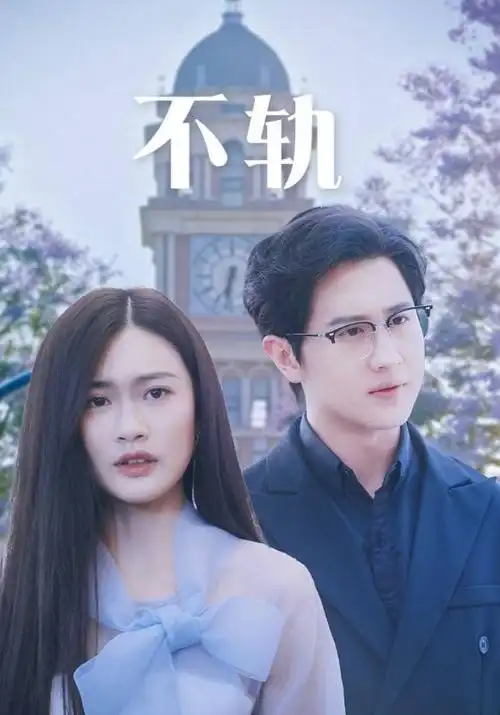 第二十条-亚洲影院在线观看